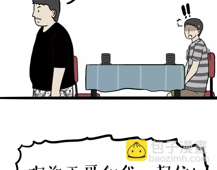 🍘吾皇巴扎黑 第109话 老王归来 第37页