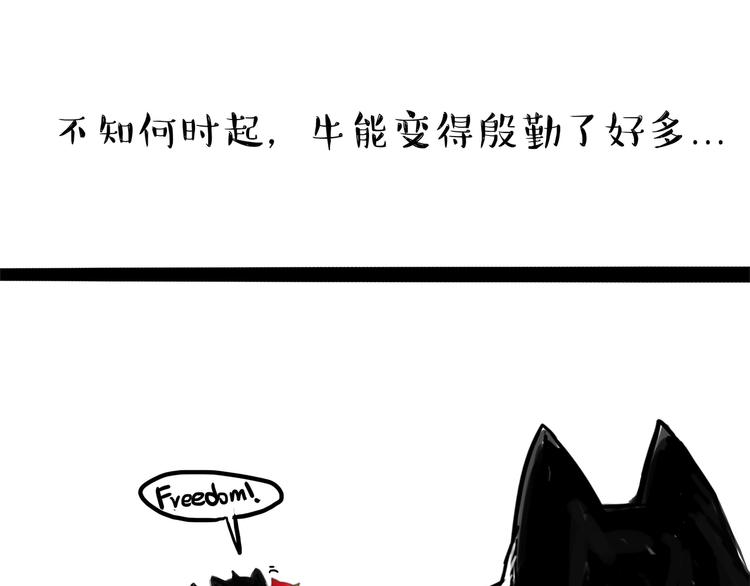 🍘吾皇巴扎黑 第111话 突然殷勤 第1页
