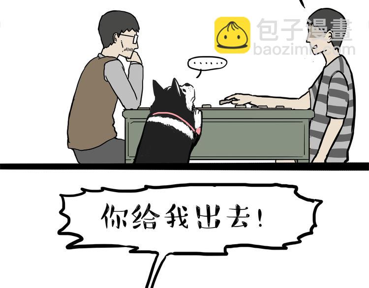 🍘吾皇巴扎黑 第111话 突然殷勤 第10页