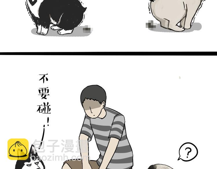 🍘吾皇巴扎黑 第111话 突然殷勤 第14页