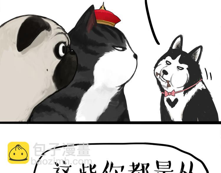 🍘吾皇巴扎黑 第111话 突然殷勤 第23页