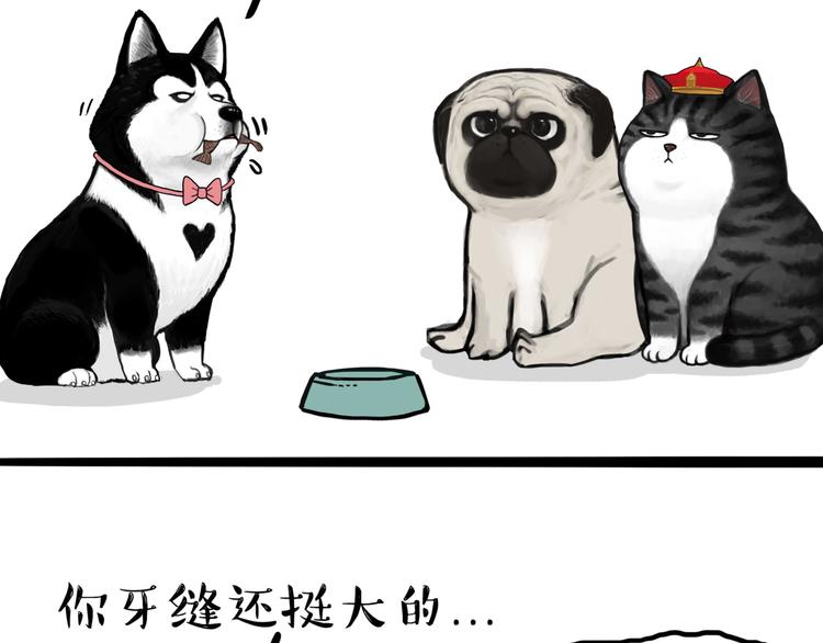 🍘吾皇巴扎黑 第111话 突然殷勤 第25页