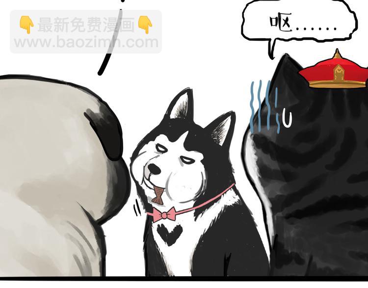 🍘吾皇巴扎黑 第111话 突然殷勤 第26页