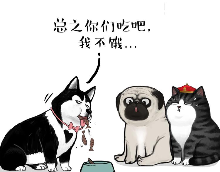 🍘吾皇巴扎黑 第111话 突然殷勤 第27页