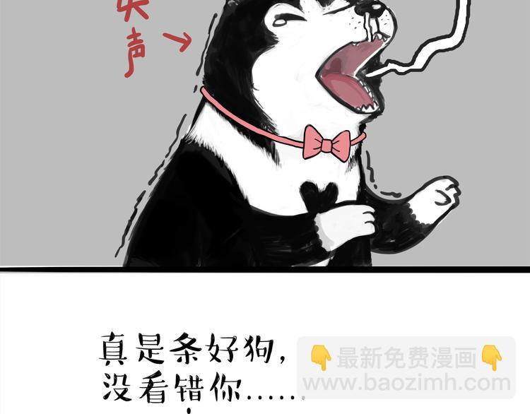 🍘吾皇巴扎黑 第111话 突然殷勤 第34页