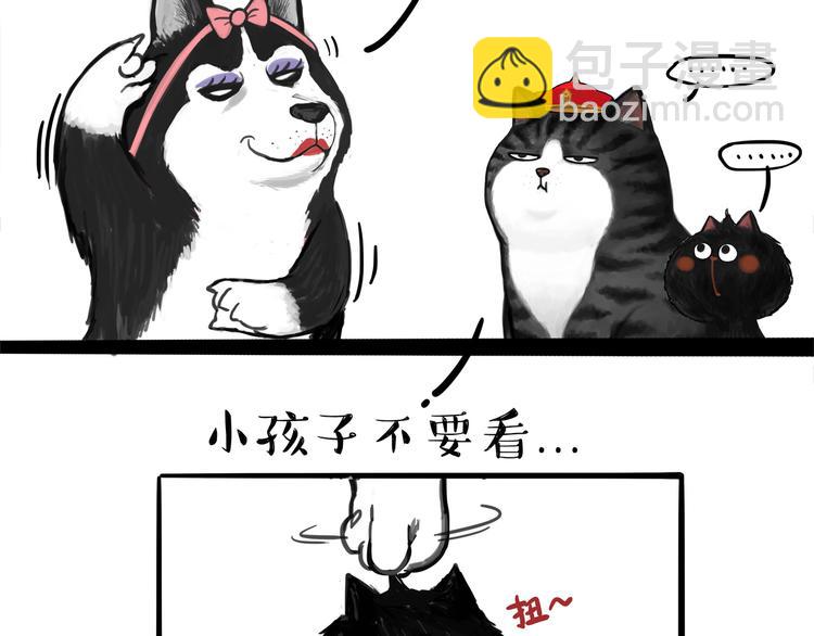 🍘吾皇巴扎黑 第111话 突然殷勤 第4页