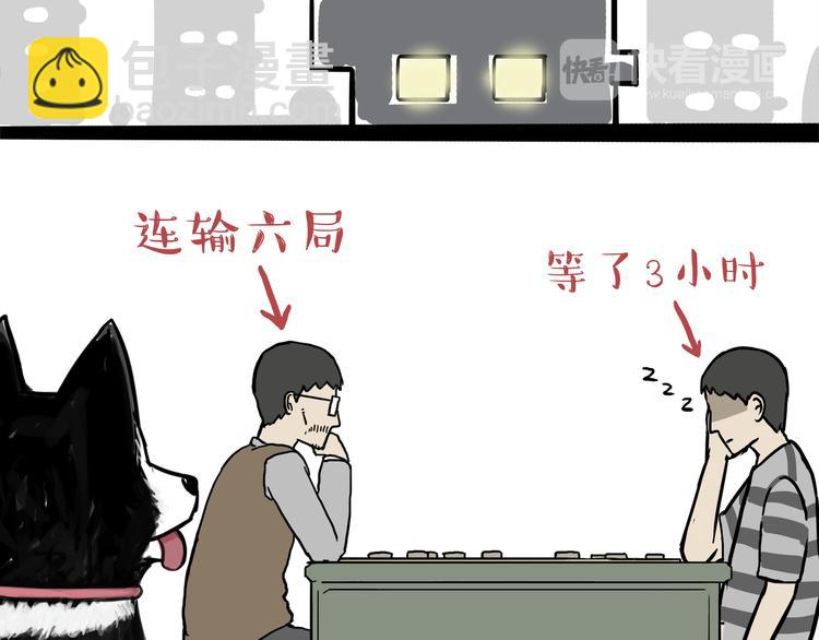 🍘吾皇巴扎黑 第111话 突然殷勤 第6页