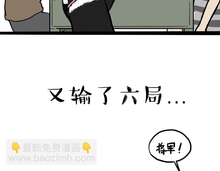 🍘吾皇巴扎黑 第111话 突然殷勤 第9页