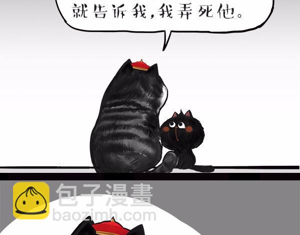 🍘吾皇巴扎黑 第113话 牛牪犇出场（下） 第10页