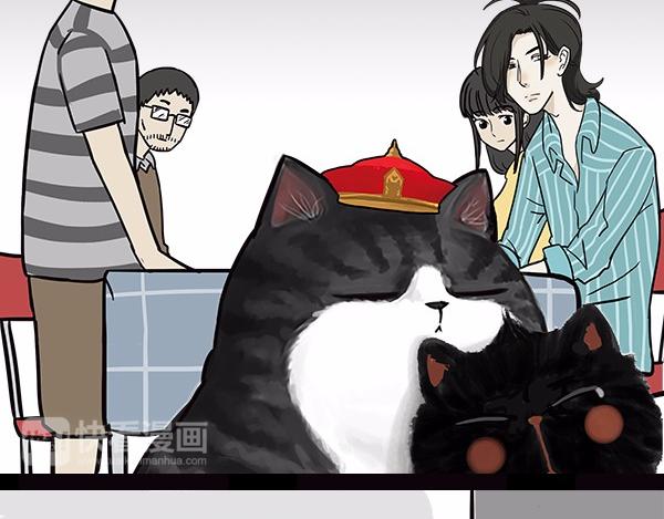 🍘吾皇巴扎黑 第113话 牛牪犇出场（下） 第12页