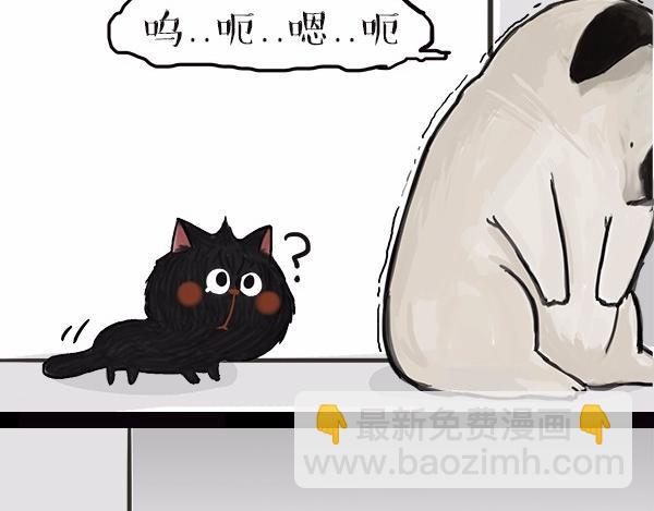 🍘吾皇巴扎黑 第113话 牛牪犇出场（下） 第14页