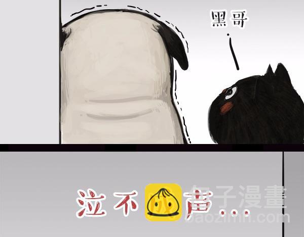 🍘吾皇巴扎黑 第113话 牛牪犇出场（下） 第15页