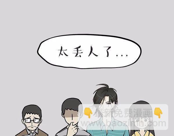 🍘吾皇巴扎黑 第113话 牛牪犇出场（下） 第21页