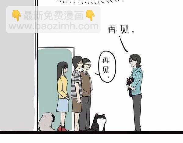 🍘吾皇巴扎黑 第113话 牛牪犇出场（下） 第26页