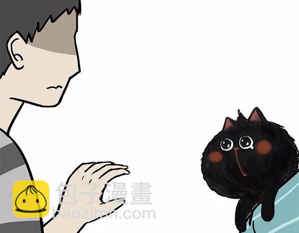 🍘吾皇巴扎黑 第113话 牛牪犇出场（下） 第29页