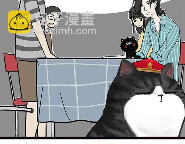 🍘吾皇巴扎黑 第113话 牛牪犇出场（下） 第3页
