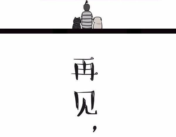 🍘吾皇巴扎黑 第113话 牛牪犇出场（下） 第32页