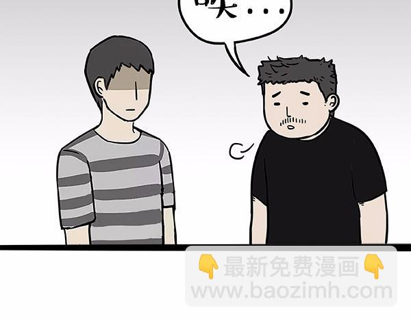 🍘吾皇巴扎黑 第113话 牛牪犇出场（下） 第36页