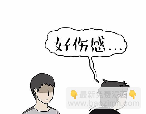 🍘吾皇巴扎黑 第113话 牛牪犇出场（下） 第37页