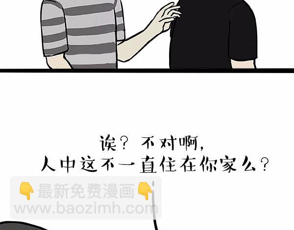 🍘吾皇巴扎黑 第113话 牛牪犇出场（下） 第38页