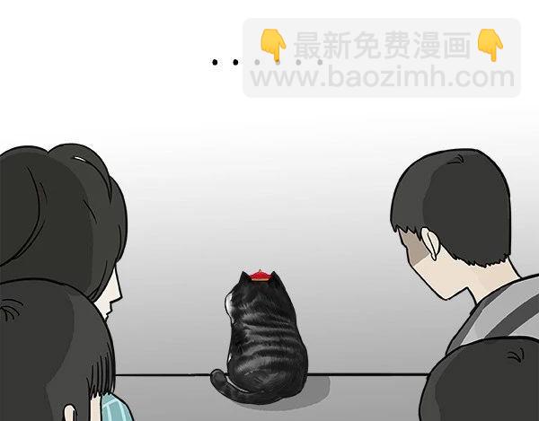 🍘吾皇巴扎黑 第113话 牛牪犇出场（下） 第4页