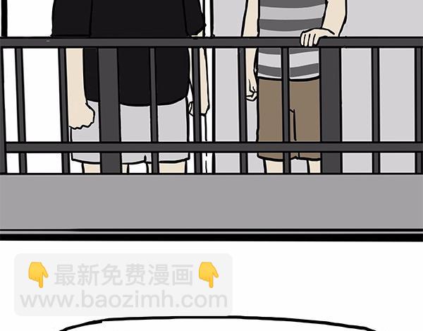 🍘吾皇巴扎黑 第113话 牛牪犇出场（下） 第41页
