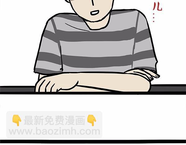🍘吾皇巴扎黑 第113话 牛牪犇出场（下） 第46页