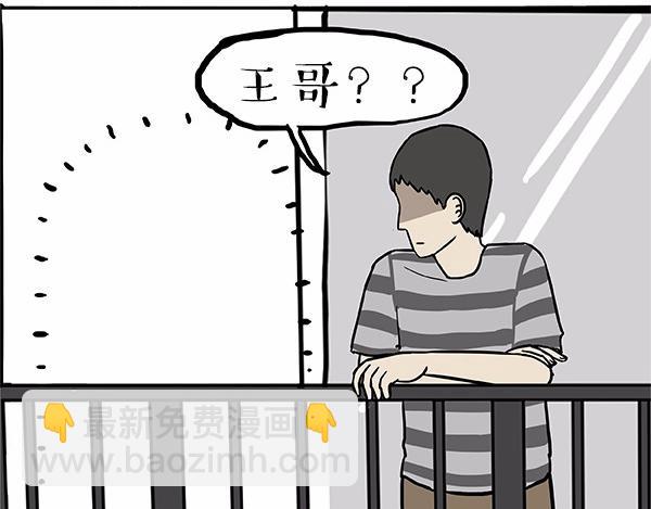 🍘吾皇巴扎黑 第113话 牛牪犇出场（下） 第47页