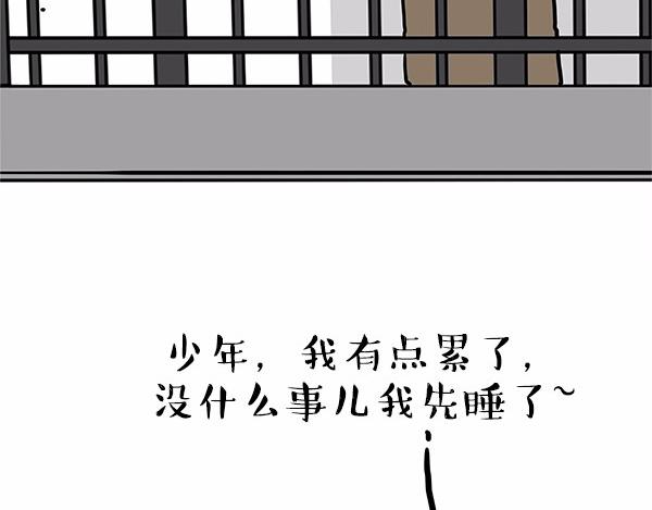 🍘吾皇巴扎黑 第113话 牛牪犇出场（下） 第48页