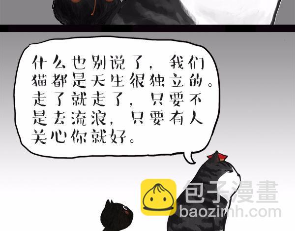 🍘吾皇巴扎黑 第113话 牛牪犇出场（下） 第8页
