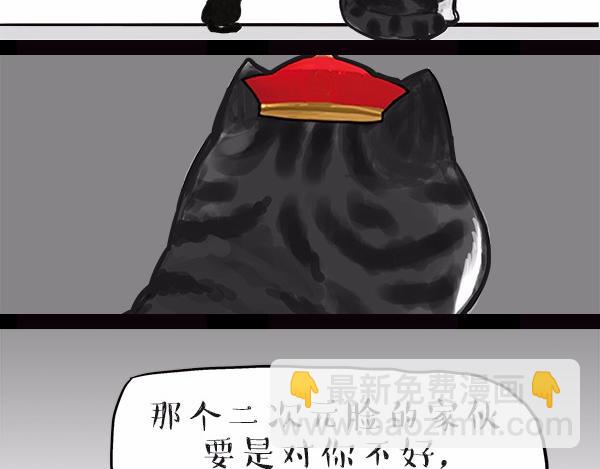 🍘吾皇巴扎黑 第113话 牛牪犇出场（下） 第9页