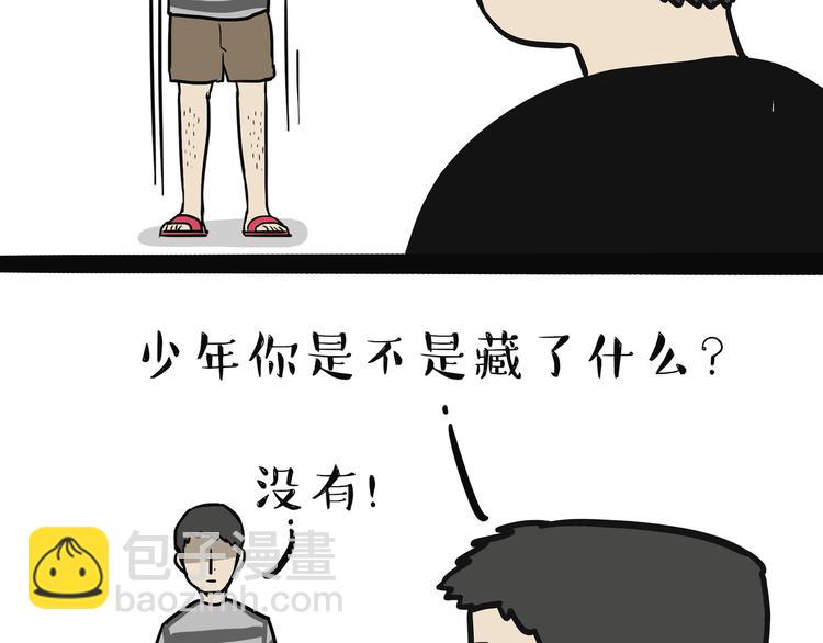 🍘吾皇巴扎黑 第115话 隐藏的东西 第14页