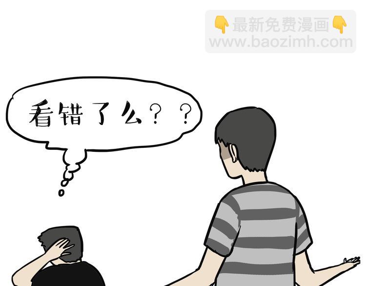 🍘吾皇巴扎黑 第115话 隐藏的东西 第17页