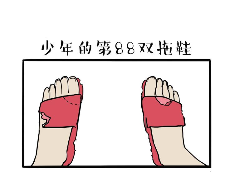 🍘吾皇巴扎黑 第115话 隐藏的东西 第19页