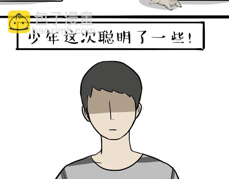 🍘吾皇巴扎黑 第115话 隐藏的东西 第23页