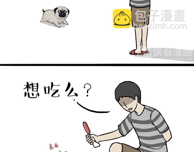 🍘吾皇巴扎黑 第115话 隐藏的东西 第26页