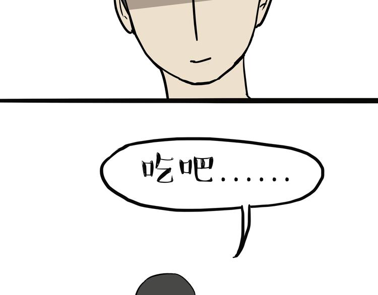 🍘吾皇巴扎黑 第115话 隐藏的东西 第31页