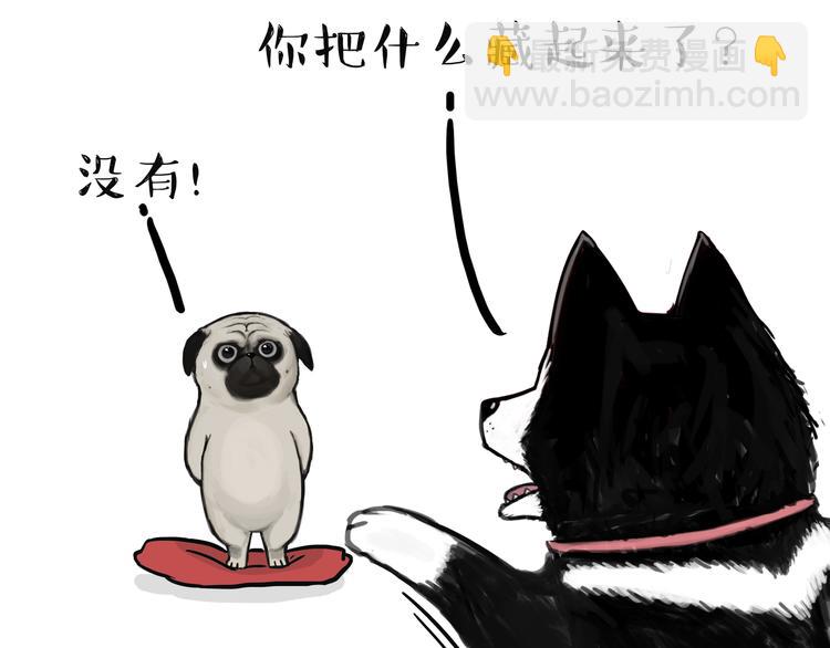🍘吾皇巴扎黑 第115话 隐藏的东西 第4页