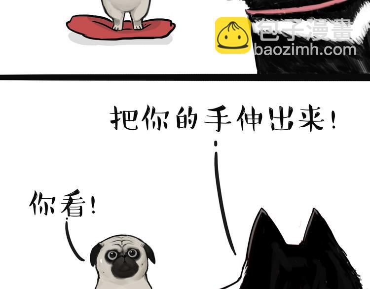 🍘吾皇巴扎黑 第115话 隐藏的东西 第6页
