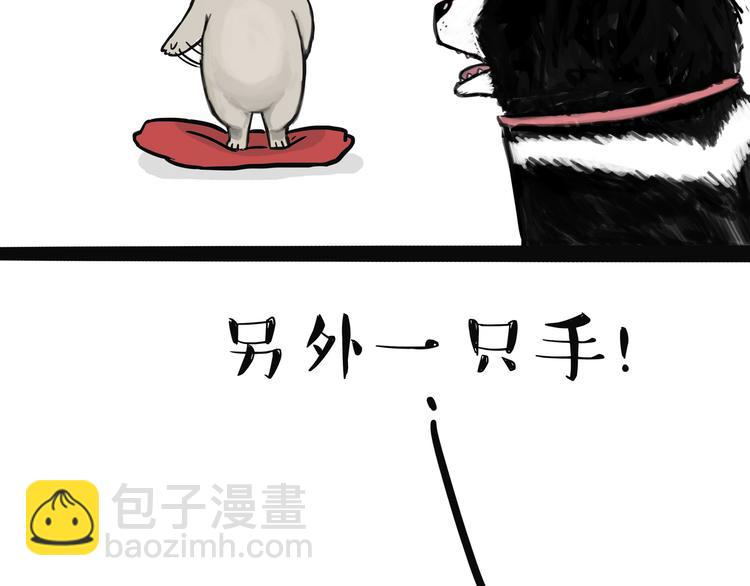 🍘吾皇巴扎黑 第115话 隐藏的东西 第7页