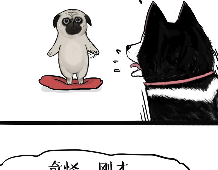 🍘吾皇巴扎黑 第115话 隐藏的东西 第8页
