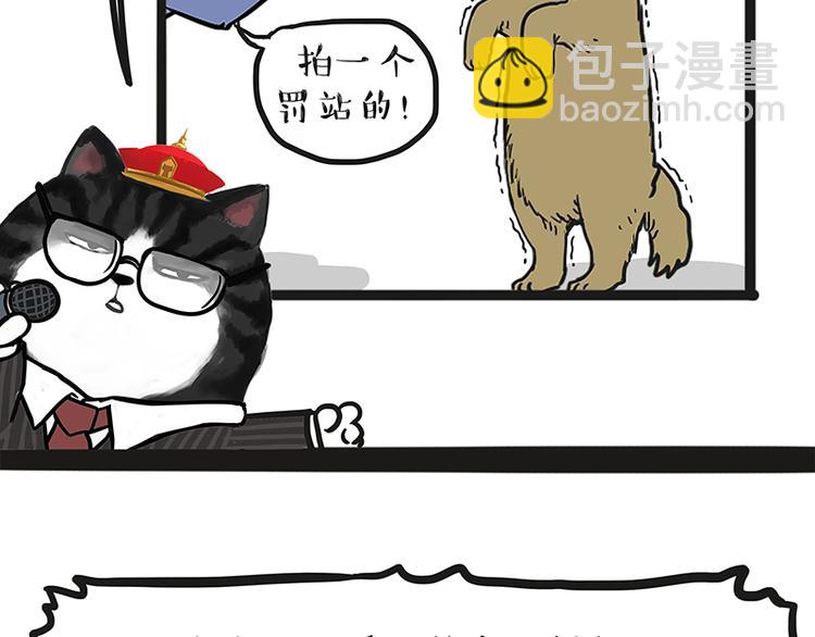 🍘吾皇巴扎黑 第117话 我们的关系 第14页