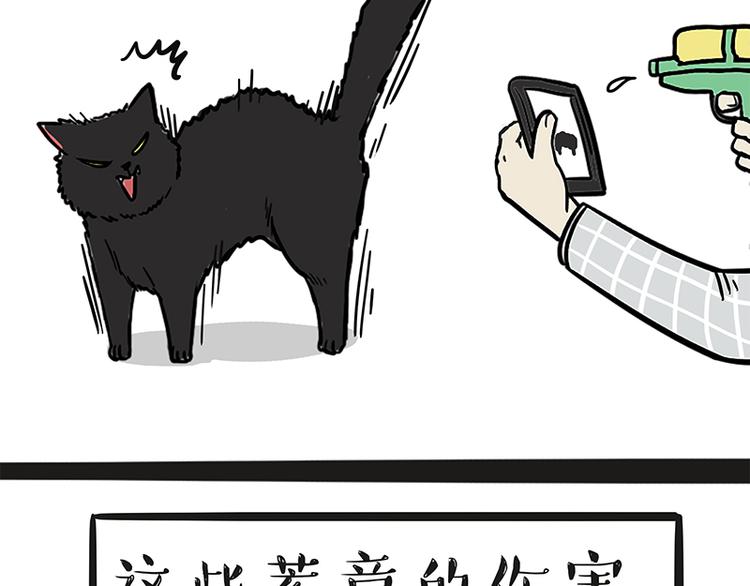 🍘吾皇巴扎黑 第117话 我们的关系 第18页