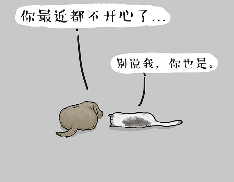 🍘吾皇巴扎黑 第117话 我们的关系 第22页