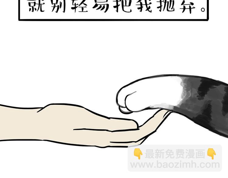 🍘吾皇巴扎黑 第117话 我们的关系 第35页