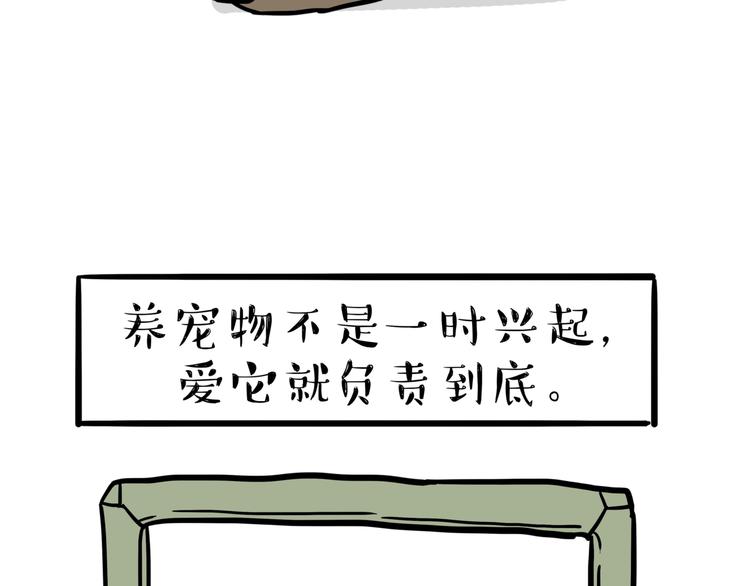 🍘吾皇巴扎黑 第117话 我们的关系 第40页