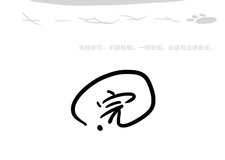 🍘吾皇巴扎黑 第117话 我们的关系 第42页