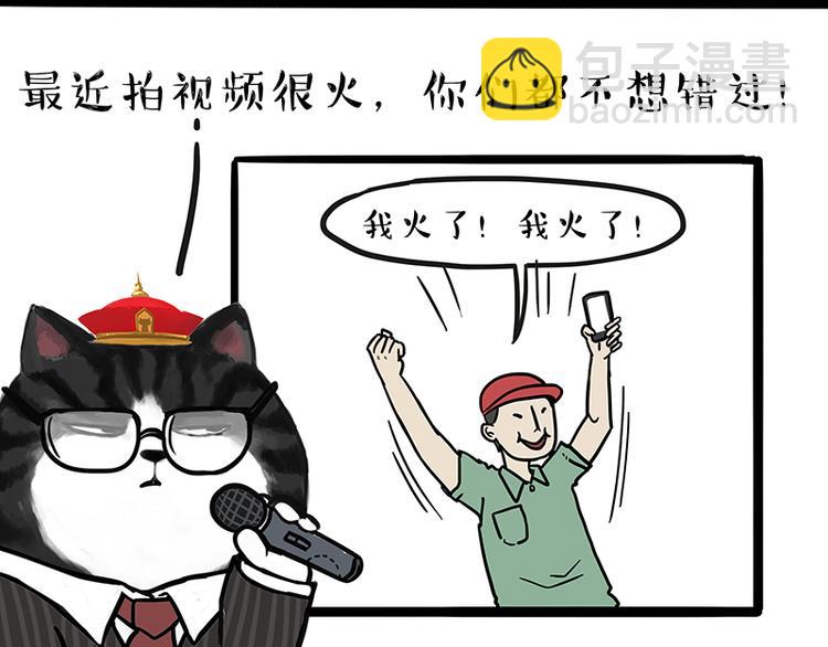 🍘吾皇巴扎黑 第117话 我们的关系 第9页
