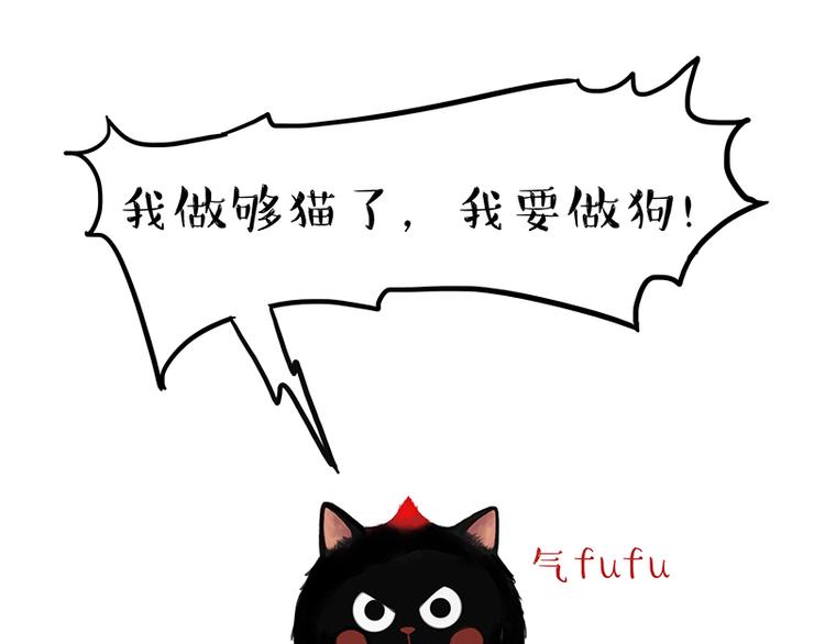 🍘吾皇巴扎黑 第119话 叛逆期 第1页