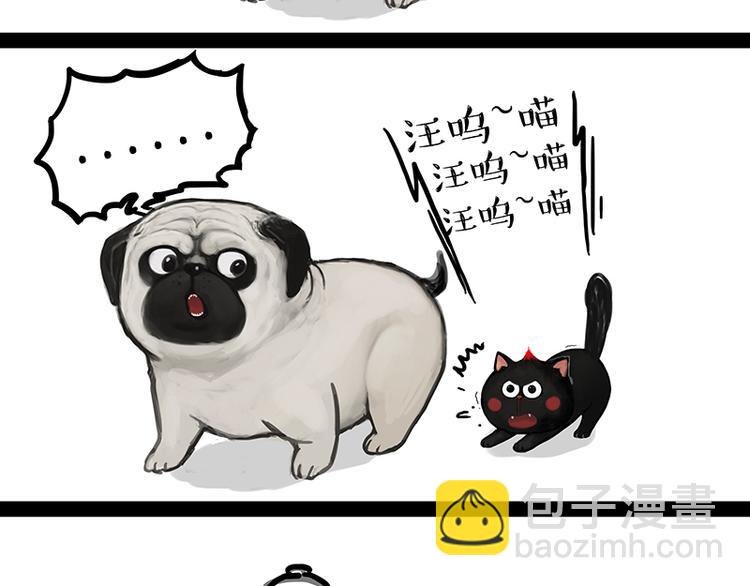🍘吾皇巴扎黑 第119话 叛逆期 第13页